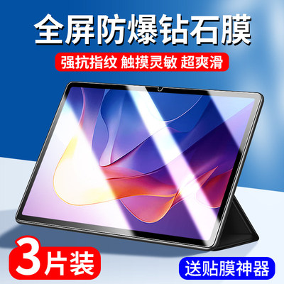 适用红米Pad2钢化膜redmipad2保护膜se平板redmipadse类纸膜kpad屏幕padpro贴膜padse/redmikpad/redmipadpro