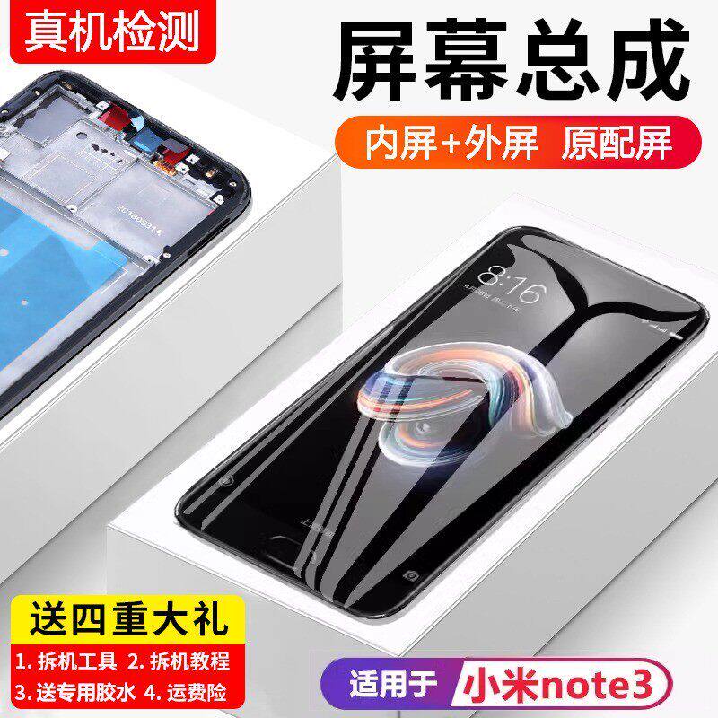 适用小米note3屏幕总成原装带框NOTE3手机内外液晶显示屏全新触摸