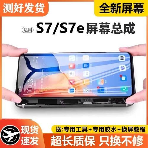 适用vivo s7屏幕总成原装带框S7E手机屏内外触摸液晶显示屏V2020A