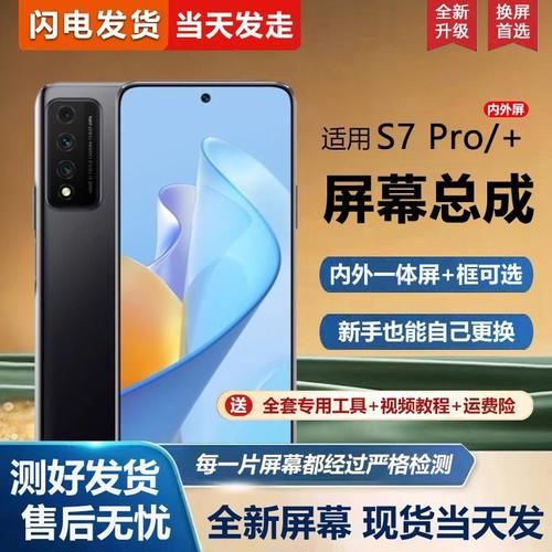 适用中国移动NZONE S7Pro屏幕总成S7Pro+手机屏幕SP200内外屏SP300一体屏液晶屏显示屏触摸屏