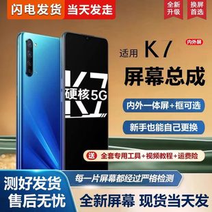 适用oppo k7屏幕总成带框k7x手机屏幕K7内外屏一体屏液晶屏显示屏触摸屏oled