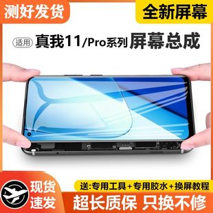 适用真我11屏幕总成原装 带框realme手机pro内外RMX3751液晶X pro