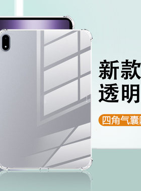 适用一加平板2保护套硅胶2025新款Pad2Pro轻薄13.2寸透明OnePlusPad2四角气囊12.1寸防摔电脑壳