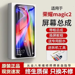 适用华为荣耀magic2屏幕总成原装 AL00液晶显示 魔术2手机内外TNY