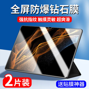 适用三星tabs8ultra钢化膜s8十平板保护膜taba8屏幕贴膜tab+电脑a8蓝光galaxytabs8plus防爆galaxytaba8u护眼