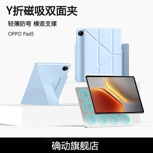 适用iQOOPad5平板套13英寸新款Y折Pad5Pro磁吸双面夹12.1寸无边框iPA2556横竖支撑iqoo pad5保护套轻薄