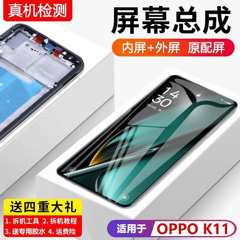 适用oppo k11屏幕总成原装带框k11x手机屏内外触摸液晶显示屏一体