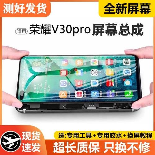 适用华为荣耀v30pro屏幕总成原装带框OXF-AN10手机内外显示液晶屏