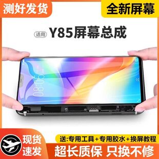 适用vivo 带框vivo手机y85a内外屏显示触摸液晶屏 y85屏幕总成原装