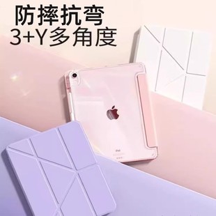 适用iPadAir5保护套2023新款 2亚克力mini6磁吸4带笔槽Y折3防弯摔9.7 pro11寸壳苹果平板10第九代8轻薄Air1