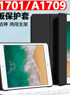 适用苹果a1701保护套ipadpro10.5英寸ⅰpad平板壳ipad电脑ipada1709皮套ipadpor支架外套pro105寸por外壳1852