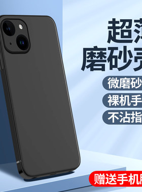适用苹果14手机壳5G磨砂iphone14pro手机套新款超薄黑色硅胶ipone14plus保护套防摔简约14promax软壳镜头全包