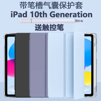 适用ipad10th generation平板保护套a2696带笔槽ipada苹果10thgeneration第10代lpad翻盖皮套pad支架外壳外套