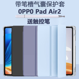 适用opd2301保护套oppopadair2oppo带笔槽pad平板壳air电脑oppopaidair皮套oppoopd外壳paid外套oppopidair二