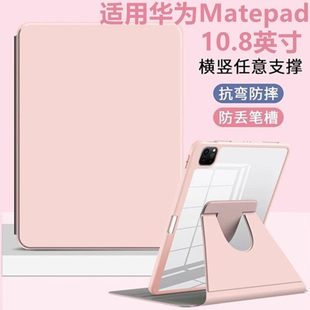 适用华为SCMR W09保护套scmrw09平板壳matepad10.8寸scmral09一al09电脑wo9皮套scmrwo9旋转alo9支架外套外壳