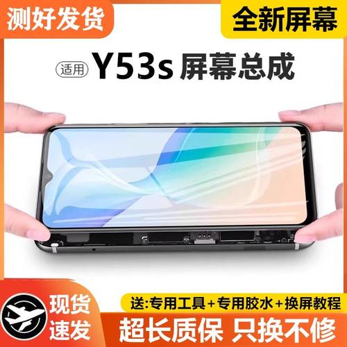 适用vivo y53s屏幕总成原装带框y53s手机屏内外液晶显示屏V2069A