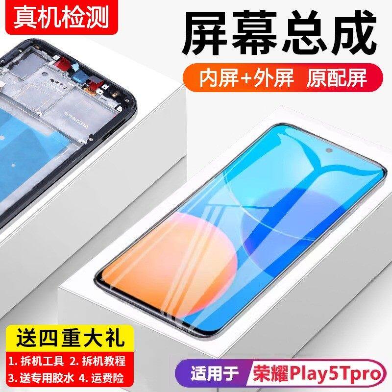 适用华为荣耀play5tpro屏幕总成原装带框CHL-AL00手机内外屏全新
