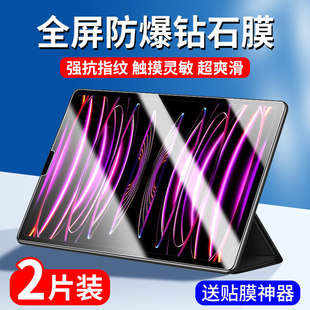 适用ipadpro2022钢化膜ipadpor2021款平板保护膜11寸ipdpro2018苹果12英寸2020第三代2017电脑129贴膜20159.7