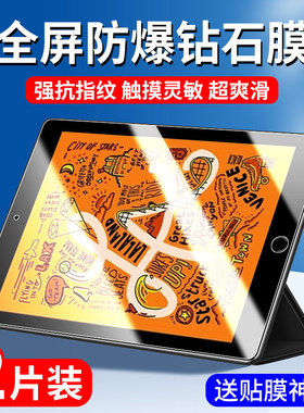 适用iPadmini5钢化膜ipadmimi6平板保护膜苹果ipad迷你5全屏覆盖pad电脑mini6屏幕贴膜第5代防爆抗蓝光第六代