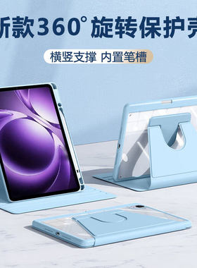 适用红米kpad保护套新款360旋转亚克力小米kpad8.8寸横竖支撑RedmiKPad带笔槽8.8寸防摔防弯平板电脑壳
