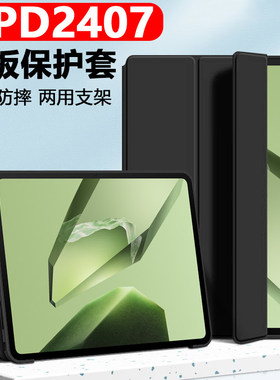 适用OPD2407保护套11.61英寸oneplus一加平板1+pad皮套1加ipad电脑0pd支架外套onepluspad外壳oneplusopd壳