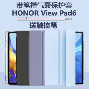 适用honorviewpad6保护套kjr-w09平板壳kjrw荣耀v6皮套honor带笔槽view电脑pad外壳kjrwo9一wo9支架an00kjran