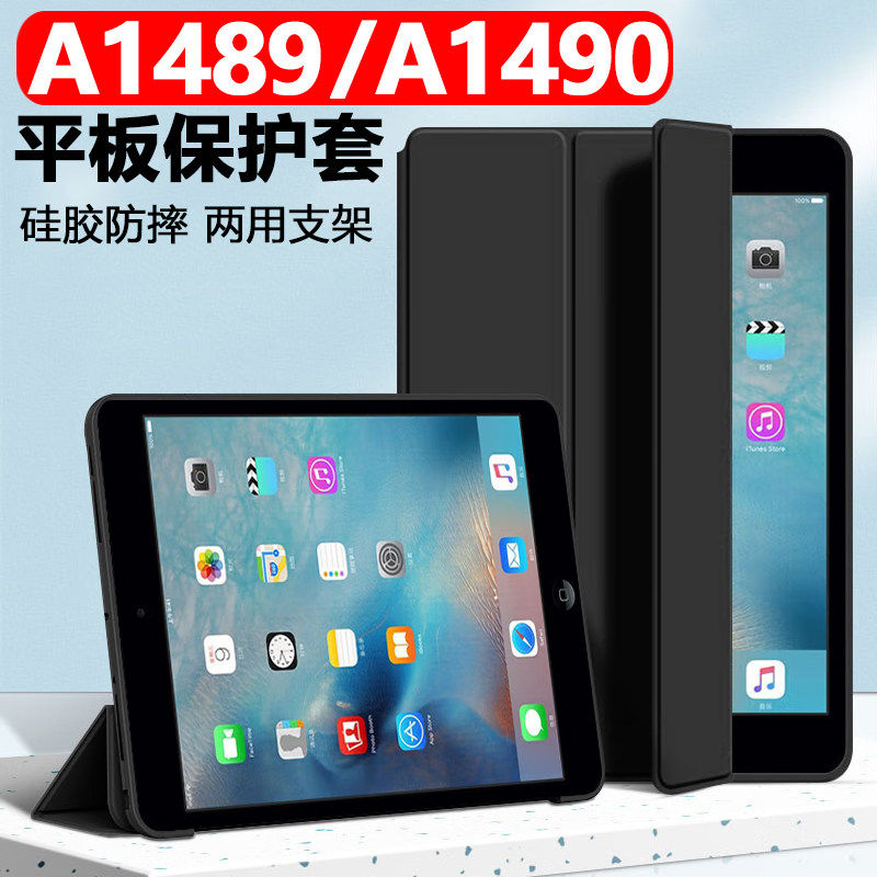 适用苹果a1489保护套ipad平板壳ipada1490皮套mini2电脑ipadmini二迷你2代mimi7.9英寸nimi27.9寸min支架外套