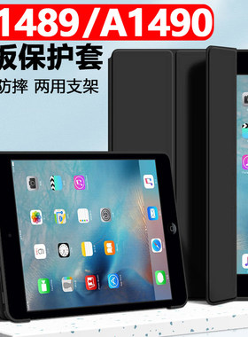 适用苹果a1489保护套ipad平板壳ipada1490皮套mini2电脑ipadmini二迷你2代mimi7.9英寸nimi27.9寸min支架外套