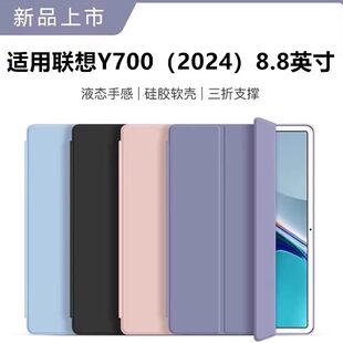 适用联想y700第三代硅胶保护壳拯救者2024款保护套三代三折硅胶外壳2025第2代散热后壳lenovo一代联想者第3代