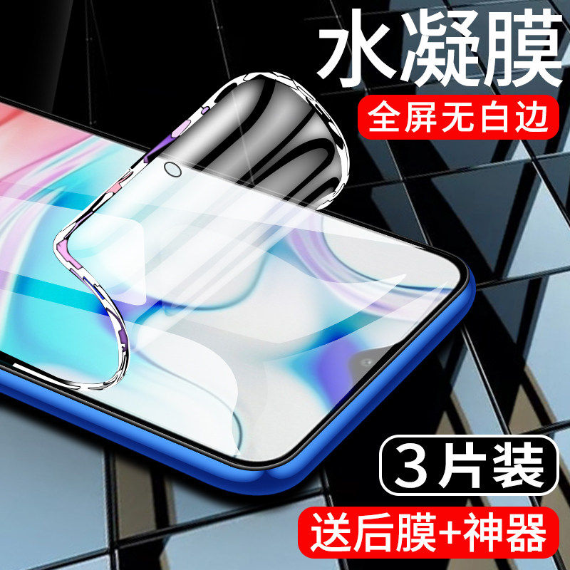 适用红米8手机膜全包边防指纹8a水凝膜全屏覆盖redmi八钢化膜防摔保护软膜8a高清抗蓝光护眼屏保小米防指纹