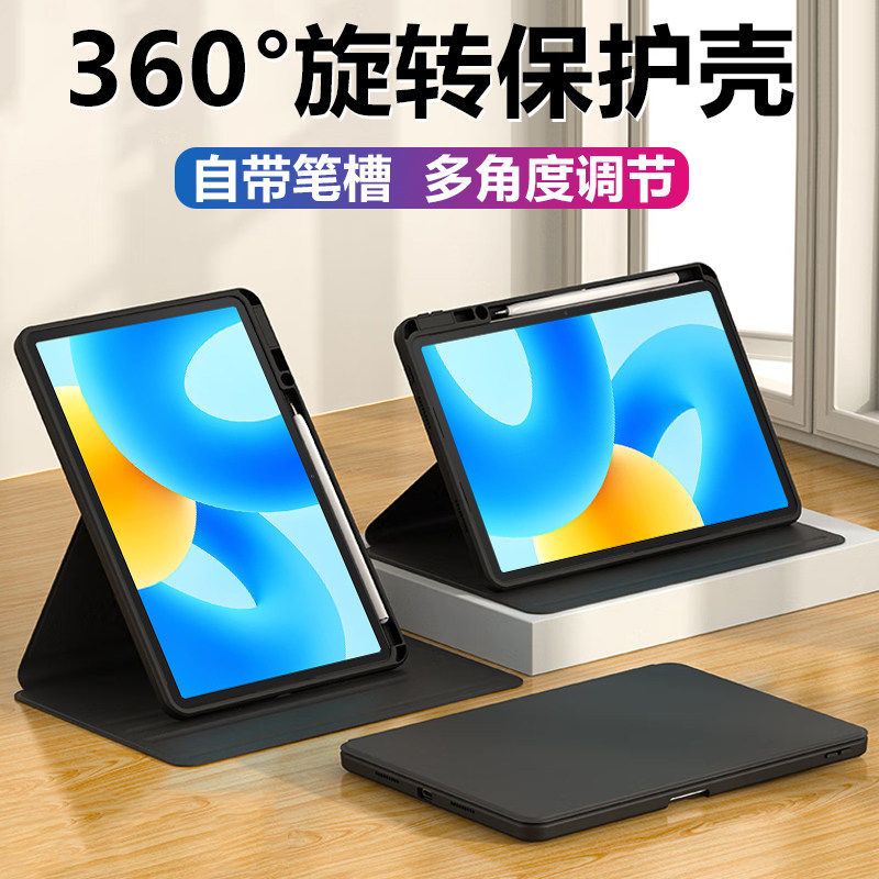 华为BTK-W00保护套btkw00平板壳matepad2023柔光版btkwoo一woo全包皮套matepadbtk电脑matepadbtkwoo旋转外套