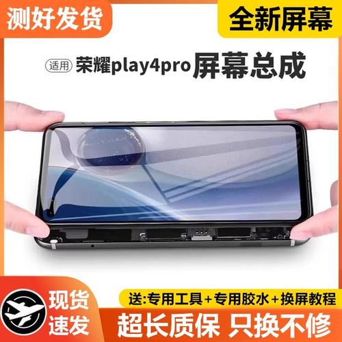 适用华为荣耀play4pro屏幕总成原装带框OXP-AN00手机内外液晶显示