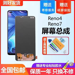 适用OPPOReno4屏幕总成带框Reno7手机触摸显示内外屏液晶一体屏