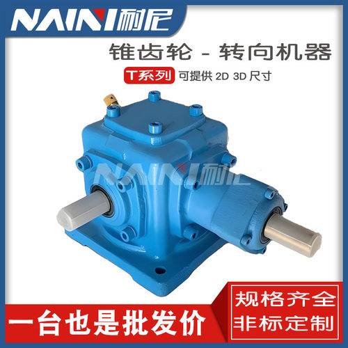 T7-1:1-1-R-O-B3卧式螺旋锥齿轮换向器T7-2:1-1-L-O-B6十字齿轮箱