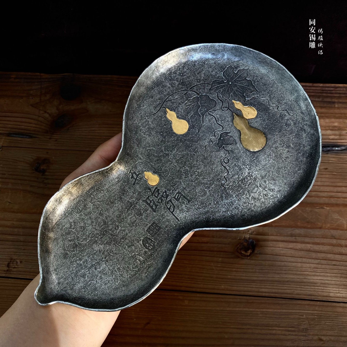 锡雕侠侣纯锡98金箔葫芦壶
