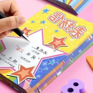 a5创意奖励小奖状表扬信幼儿园小学生多款可爱全勤喜报通用