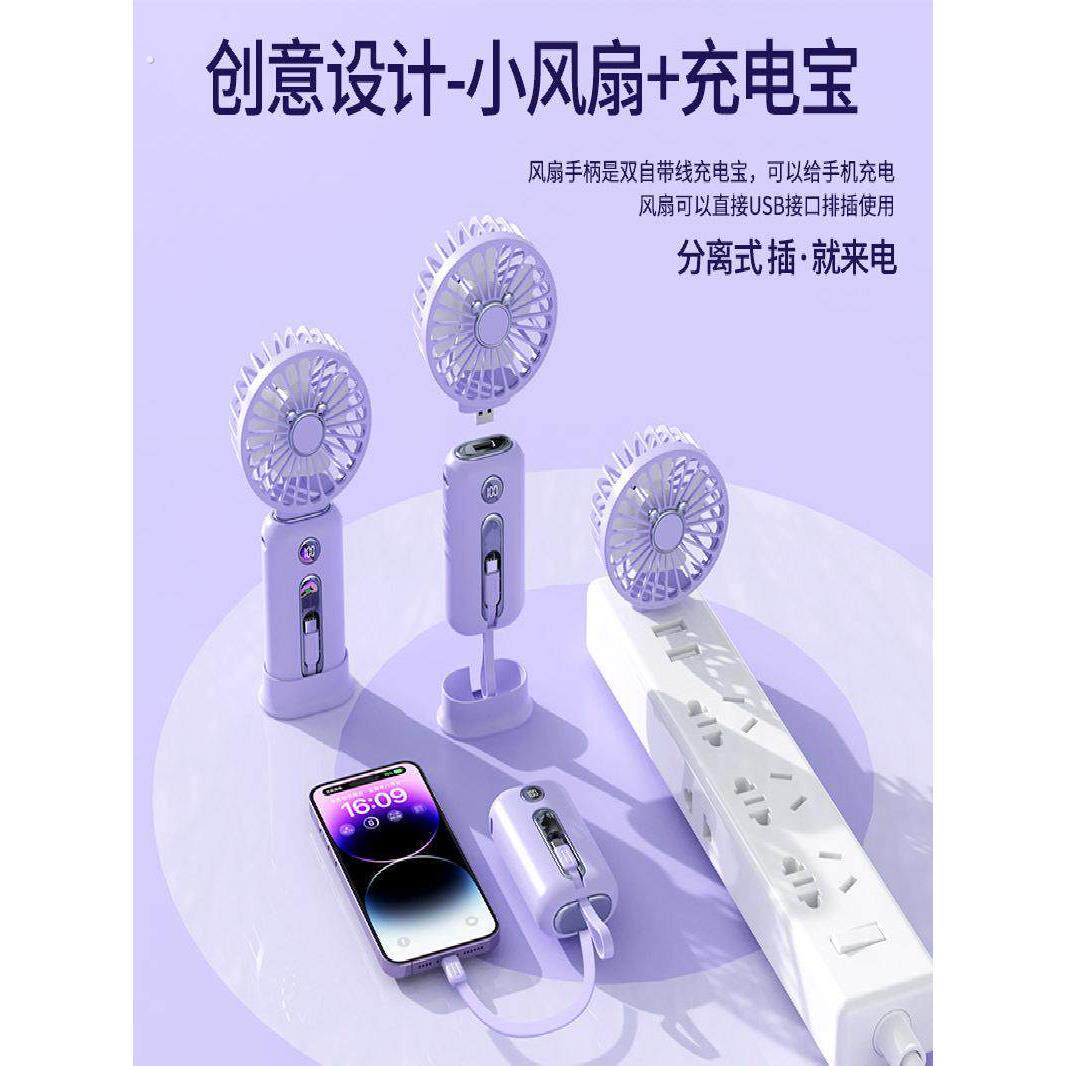 长续航充电小风扇，大电池Kc认证宝，迷你手持多功能小礼品，高端
