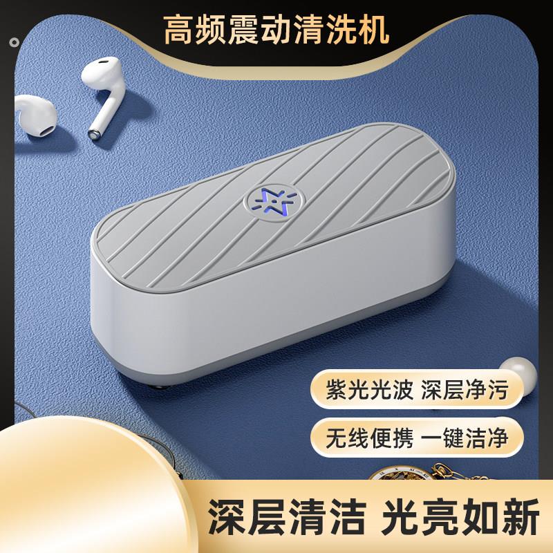 超声波眼镜清洁器家用自动清洗神器首饰牙套隐形眼镜美瞳清洗机器