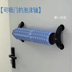 泡沫轴肌肉放松专业滚轴带支架吸盘设计自动滚轮狼牙棒支撑瑜伽柱