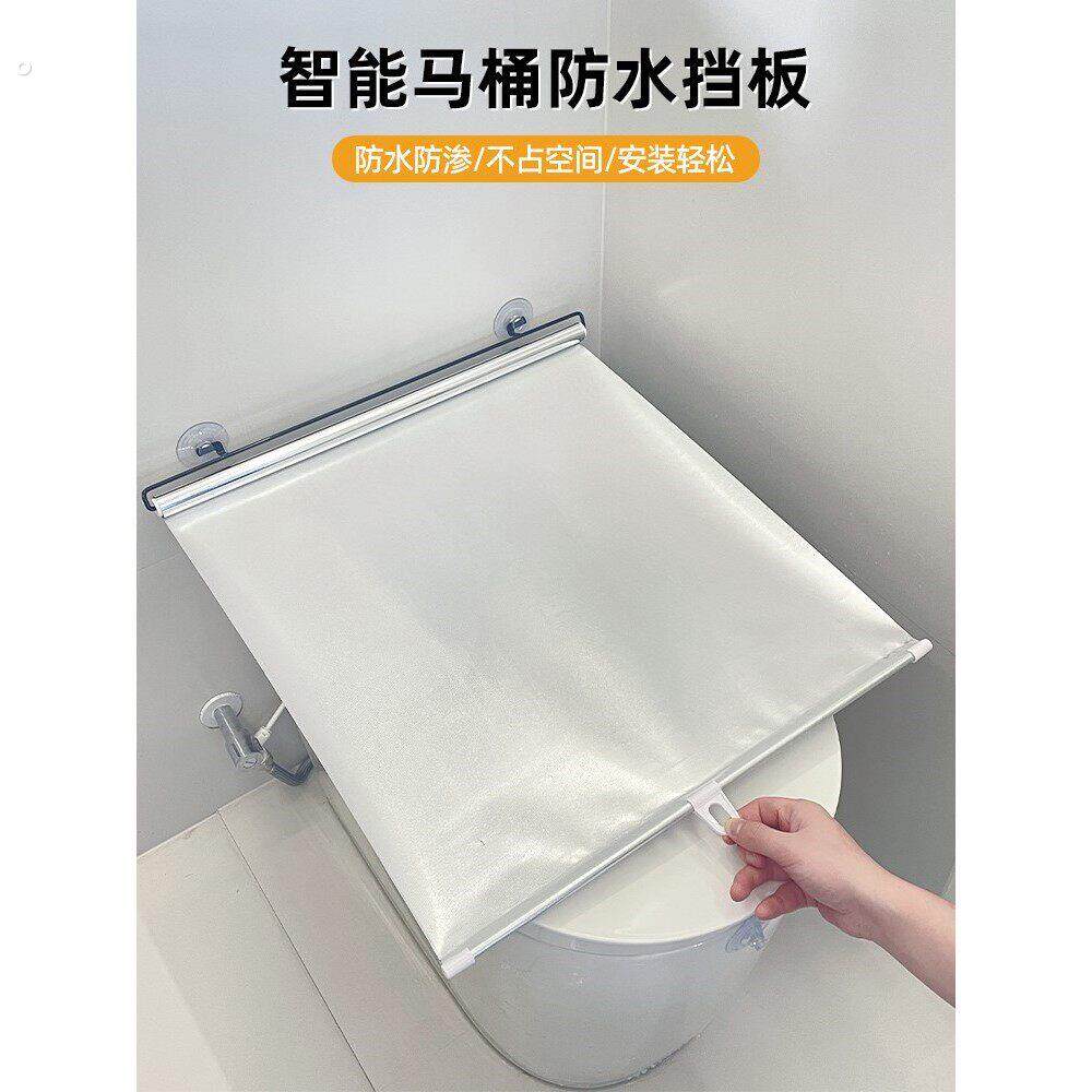 智能马桶防水挡板加厚马桶罩淋套开盖不取洗澡防水罩防溅水神器