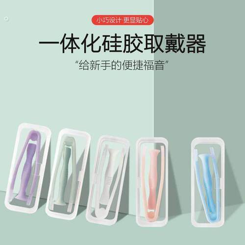 隐形眼镜摘取器可携式矽胶美瞳取戴器新手夹子吸附棒辅助清洗伴侣