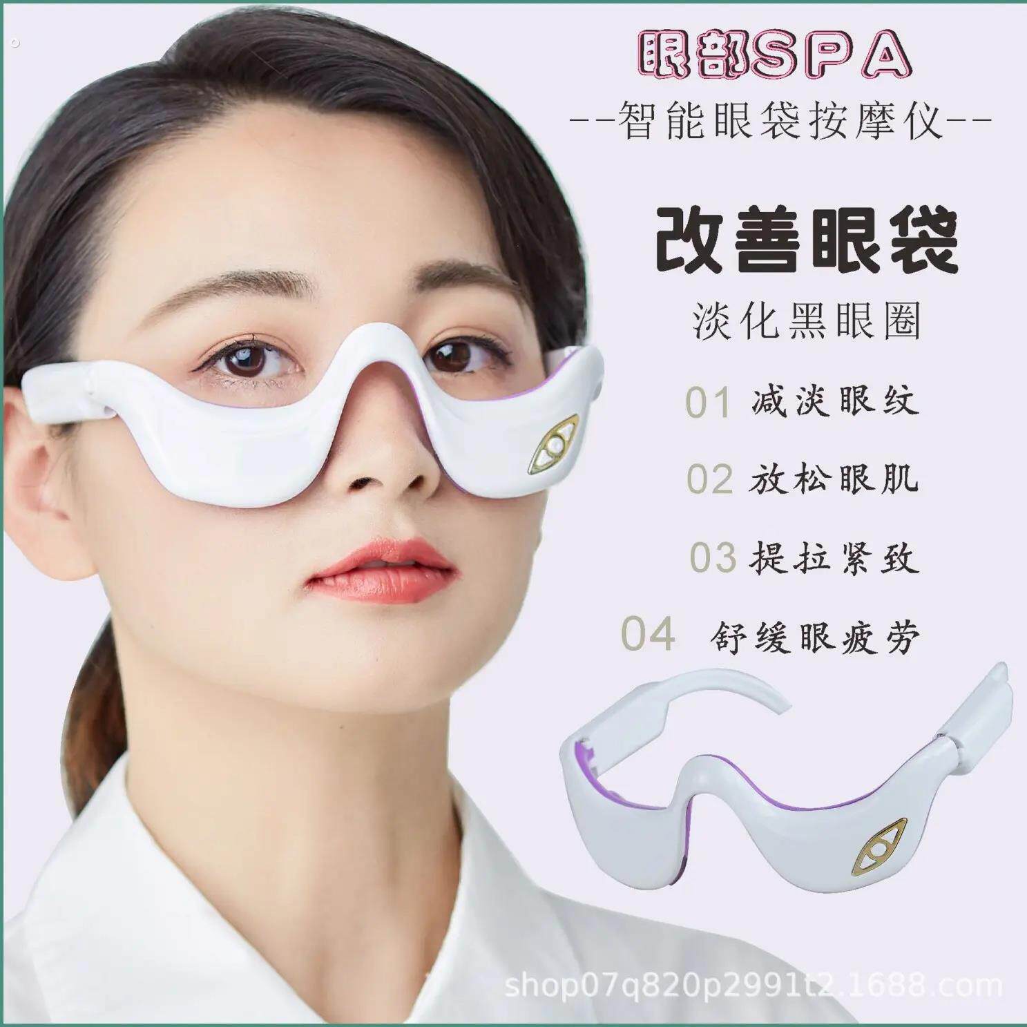 熬夜神器护眼仪黑眼圈眼袋眼部皱纹热敷智能眼罩神器电动眼睛按摩