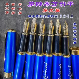 【西藏瞳觅】藏文钢笔多色便携藏文书法专用初学者中小学生平行笔