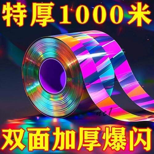 驱鸟彩带条神器带防鸟镭射闪光赶鸟果园飘带吓鸟闪光带反光带螺纹