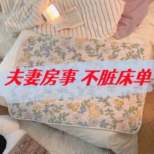 啪啪垫爱爱房事屁股床上防脏夫妻生活月经睡觉可水洗隔尿垫
