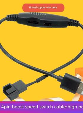 电脑风扇改装电源线USB转4Pin风扇适配器电缆升压调试开关5V至12V