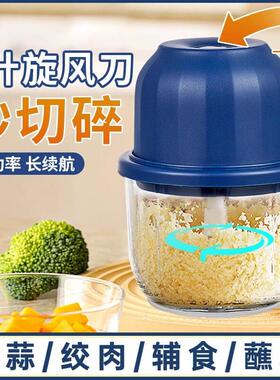 六叶旋风电动打蒜器蒜泥神器厨房家用绞肉机捣蒜拉蒜大蒜搅拌碎肉