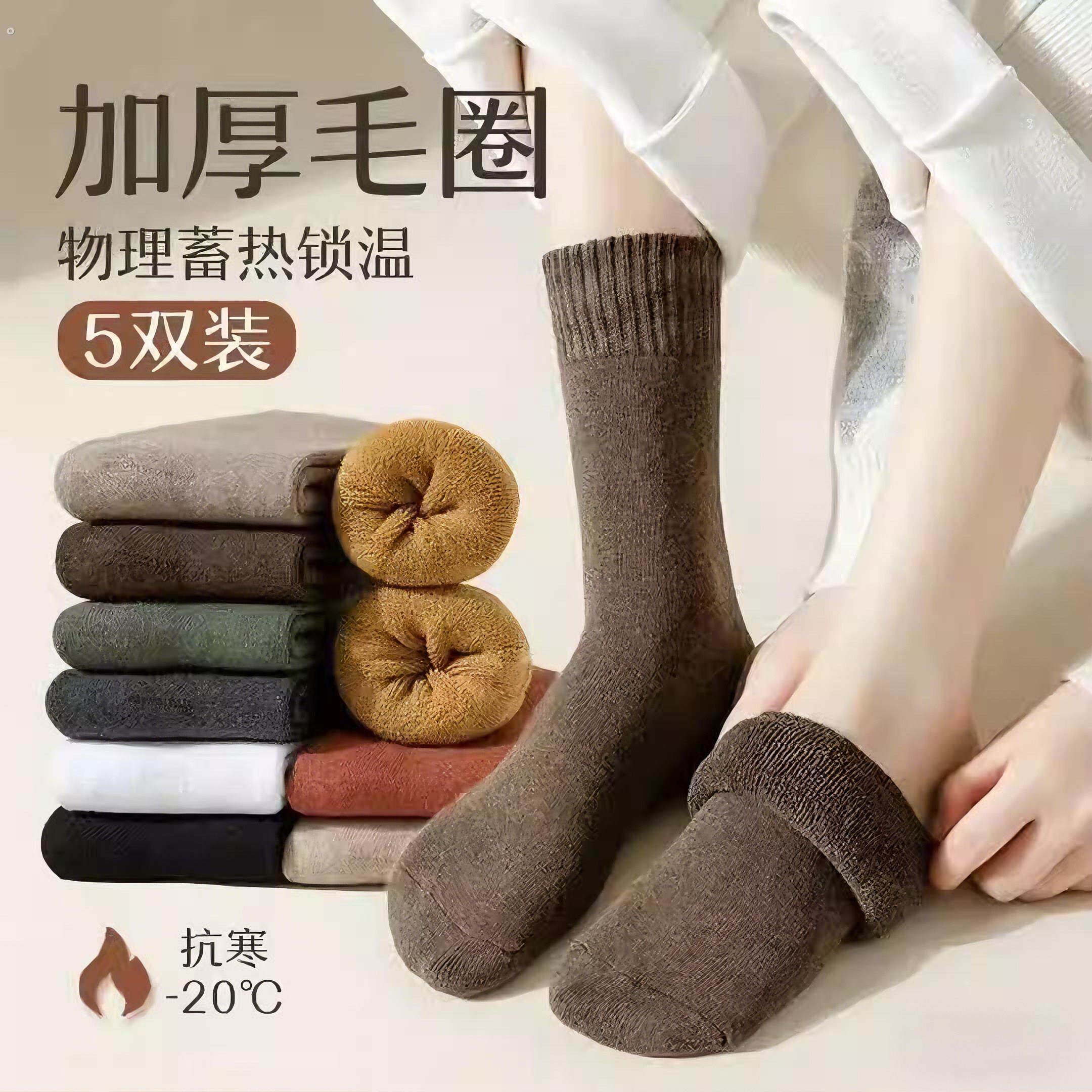 袜子女加厚袜子冬季加绒超厚保暖中筒东北冬天毛圈中筒秋冬款女