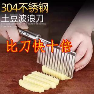 波浪刀304不锈钢狼牙土豆专用刀具多功能薯条洋芋切菜神器波纹刀