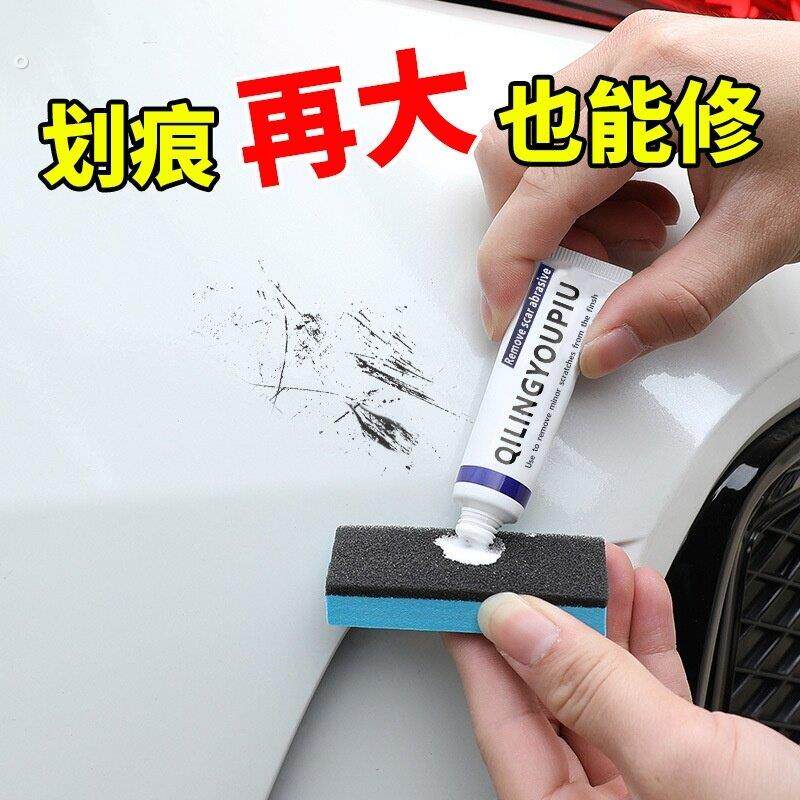 汽车刮痕修覆剂漆面画痕车蜡研磨剂抛光蜡去刮痕打蜡剂新品去除剂